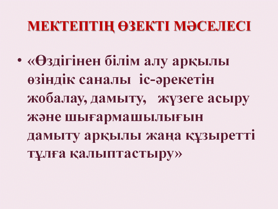 Біз туралы ақпарат