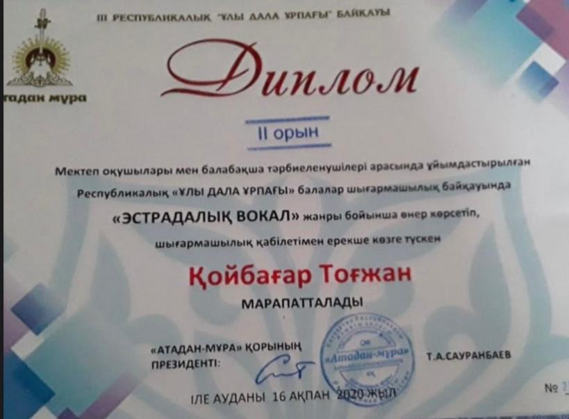 2021-2022 оқу жылындағы оқушылардың өнерлері бойынша жетістіктері