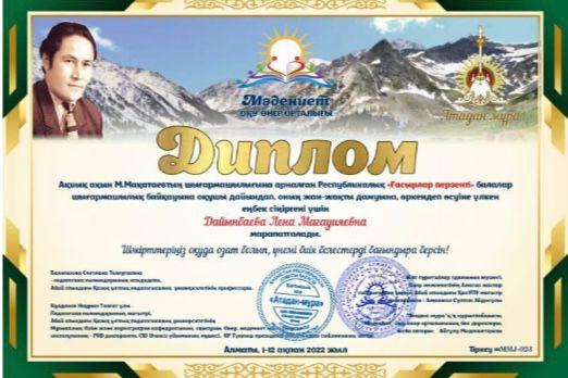 2021-2022 оқу жылындағы ән және би байқаулардың жеңімпаздары және мараппаттары