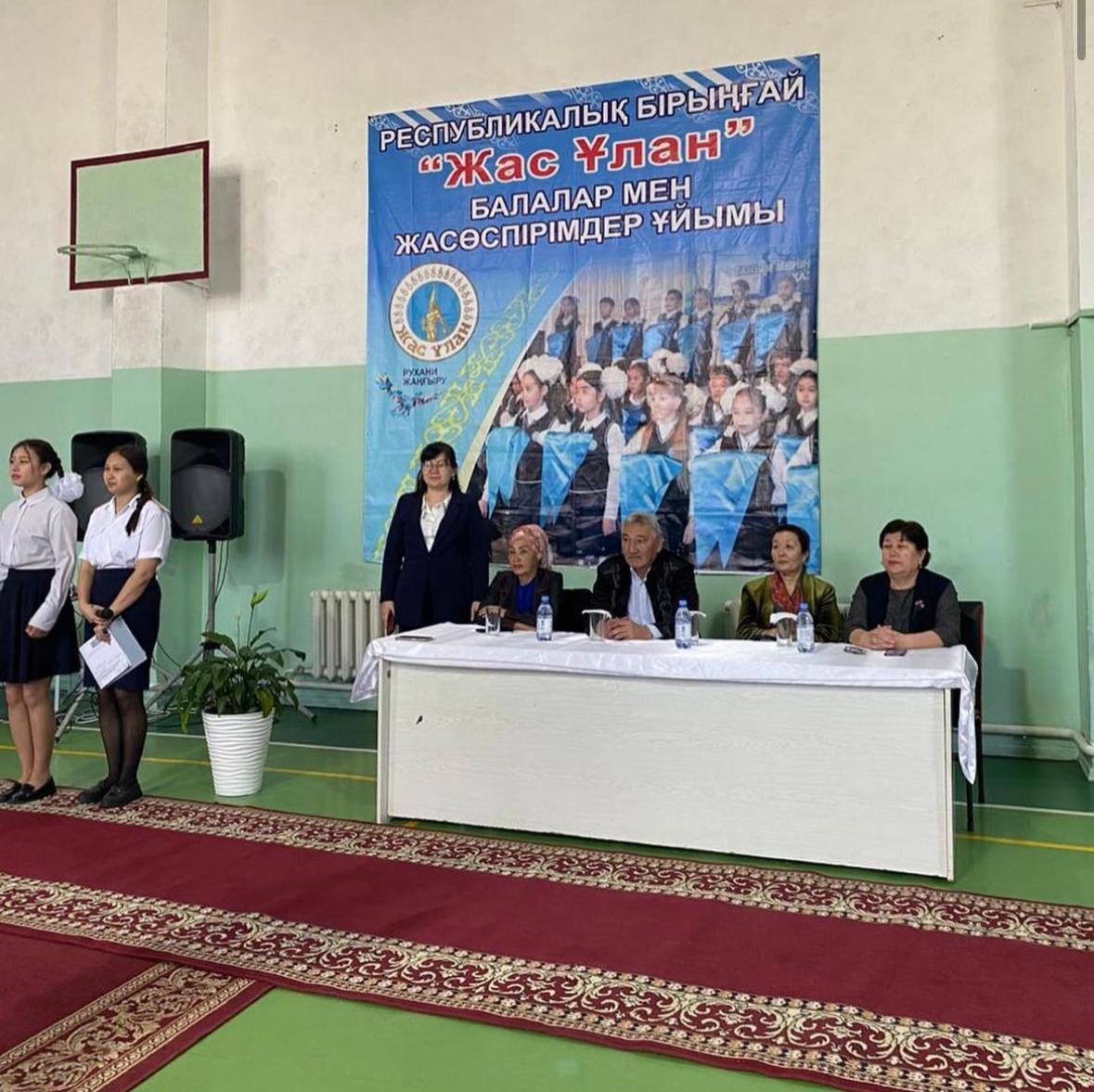 1 сынып оқушыларының "ЖасҚыран" ұйымына қабылдау слёті
