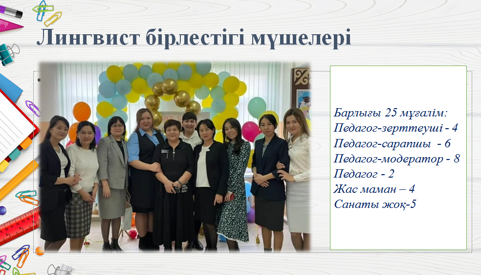 Лингвист бірлестігі