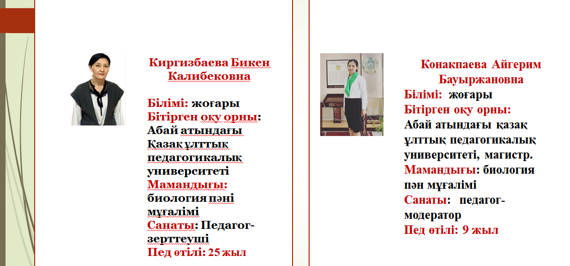 "Эврика бірлестігі"
