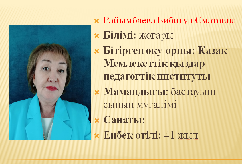 Мектеп алды даярлық