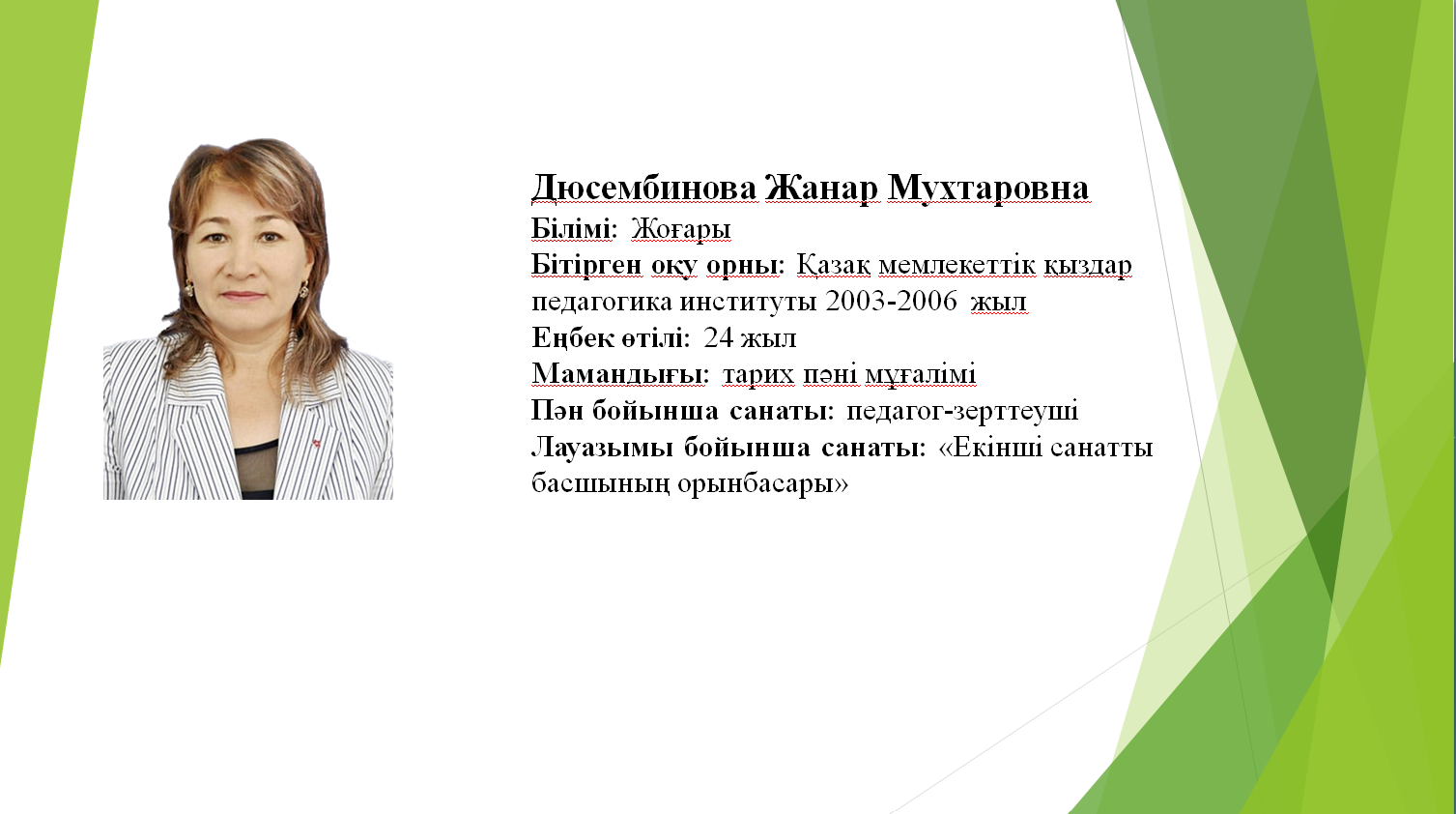 Әкімшілік мүшесі