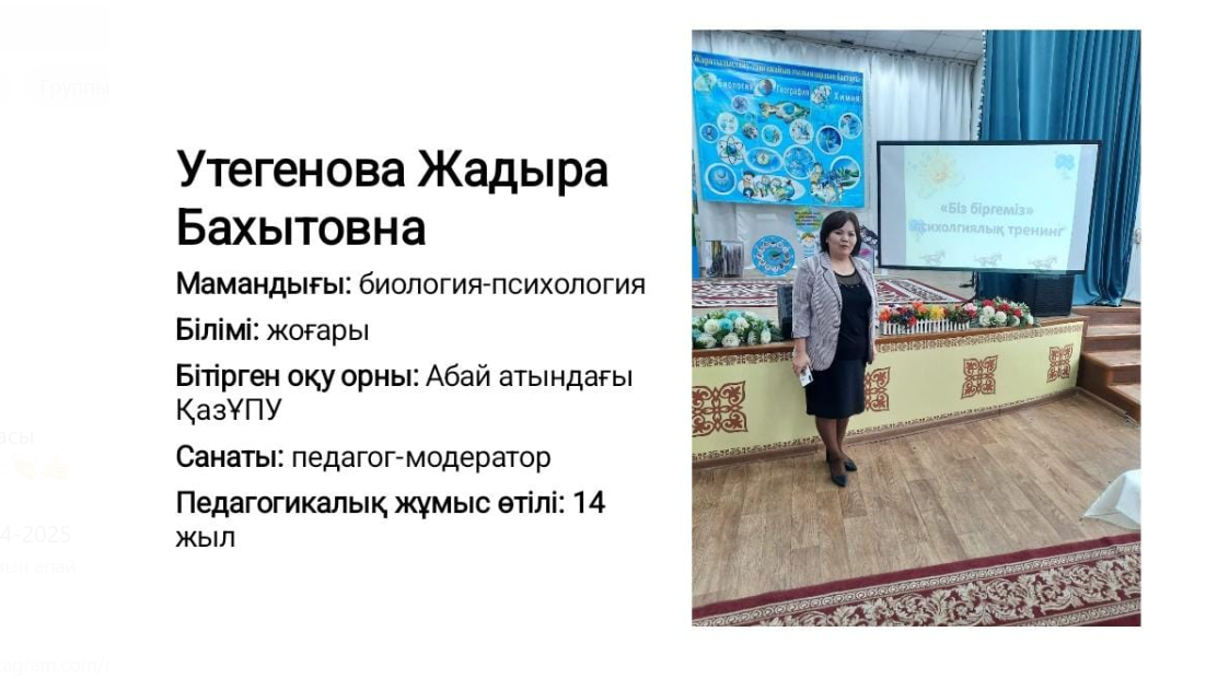 Әкімшілік мүшесі