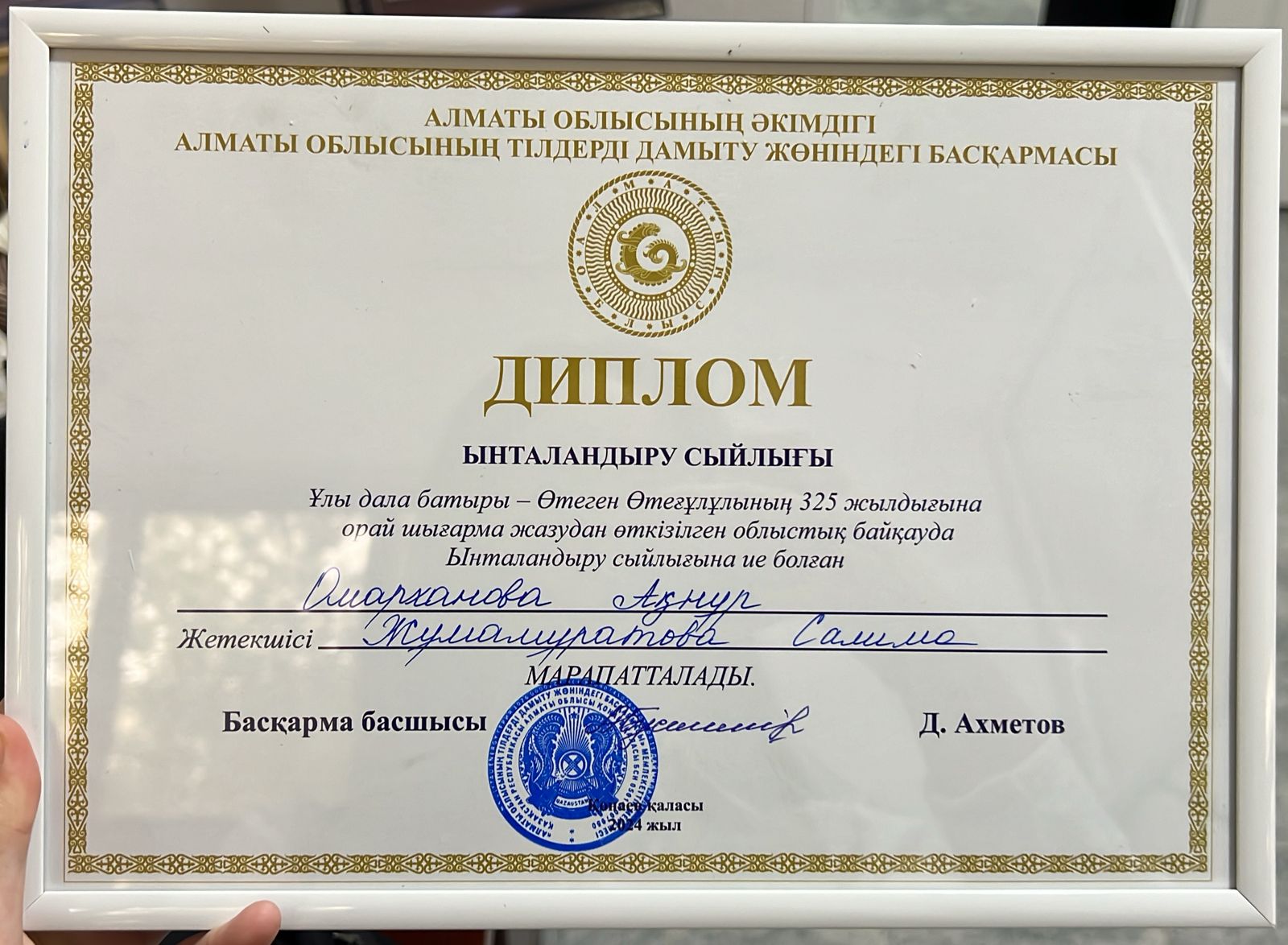 «Өтеген Өтеғұлұлының 325 жылдығына орай» шығарма жазу