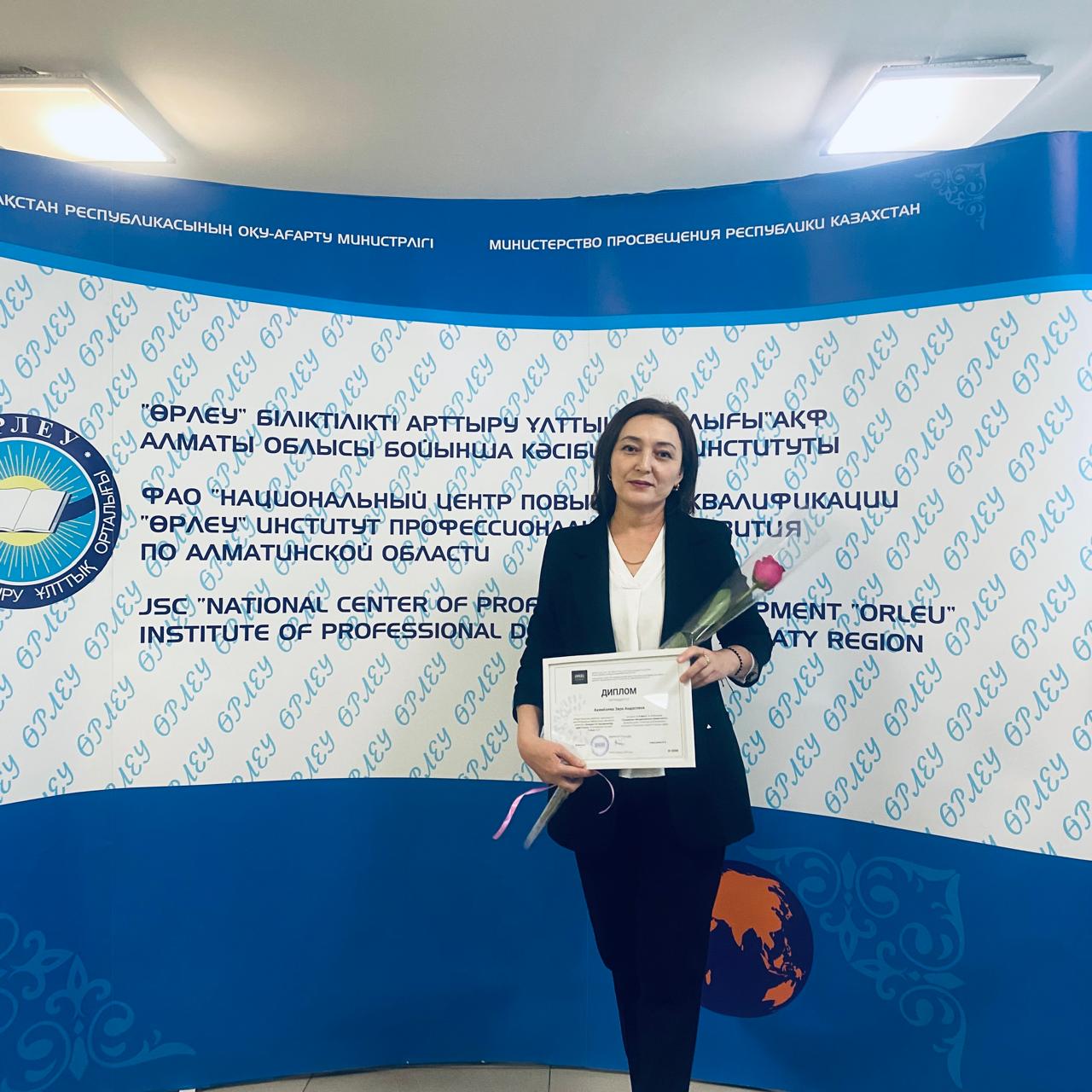 Педагогикалық идеялар панорамасы” байқауы