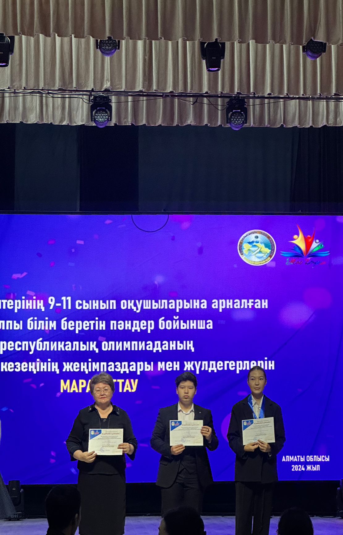 Республикалық олимпиада