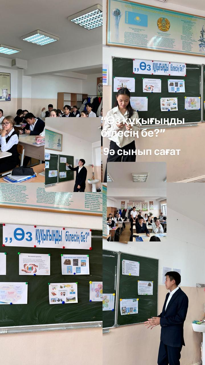 Құқық айлығы аясында “Өз құқығыңды білесің ба?”тақырыбында сынып сағаты