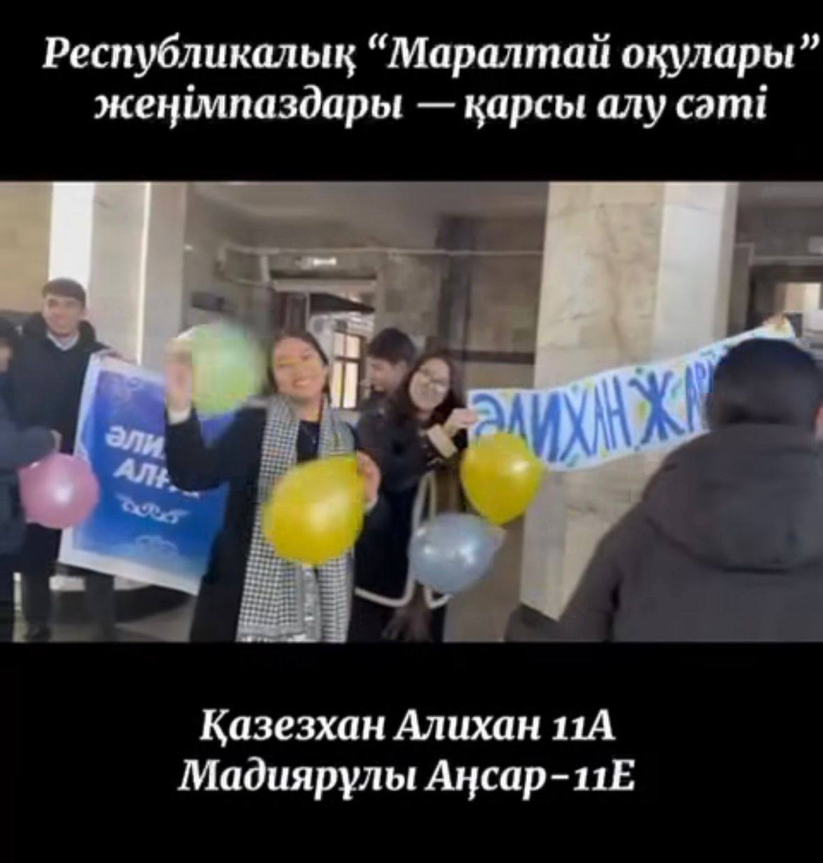 Жаңатас қаласында өткен алғашқы республикалық "Маралтай оқулары" шығармашылық байқауында мектебіміздің оқушылары жарқын жетістікке қол жеткізді
